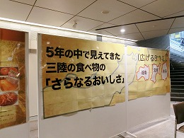 パネル展示