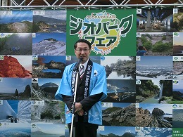 平井鳥取県知事によるジオパークPR