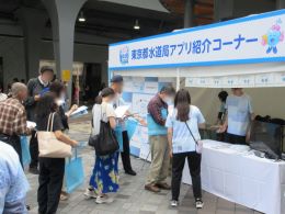 水道局アプリ紹介