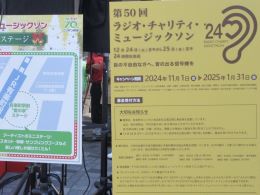 パネル展示