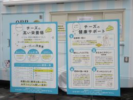 チーズの栄養価についてのパネル