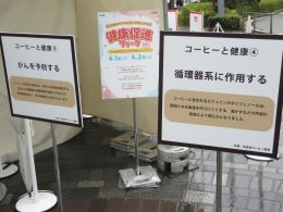 健康効能についてのパネル