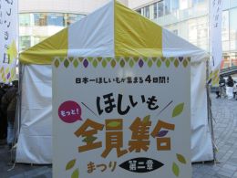 イベント立て看板